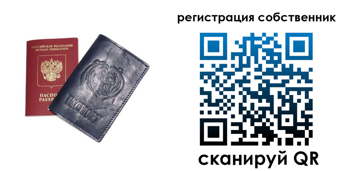 временная регистрация в квартире в Кемеровской области