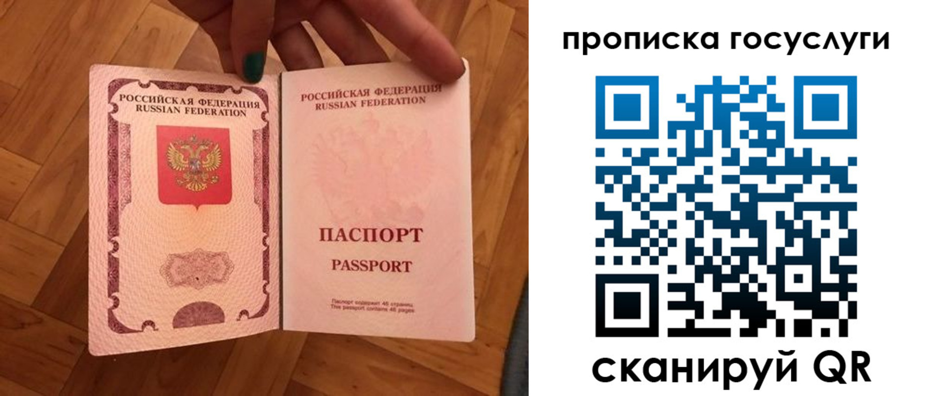 прописка в Кемеровской области