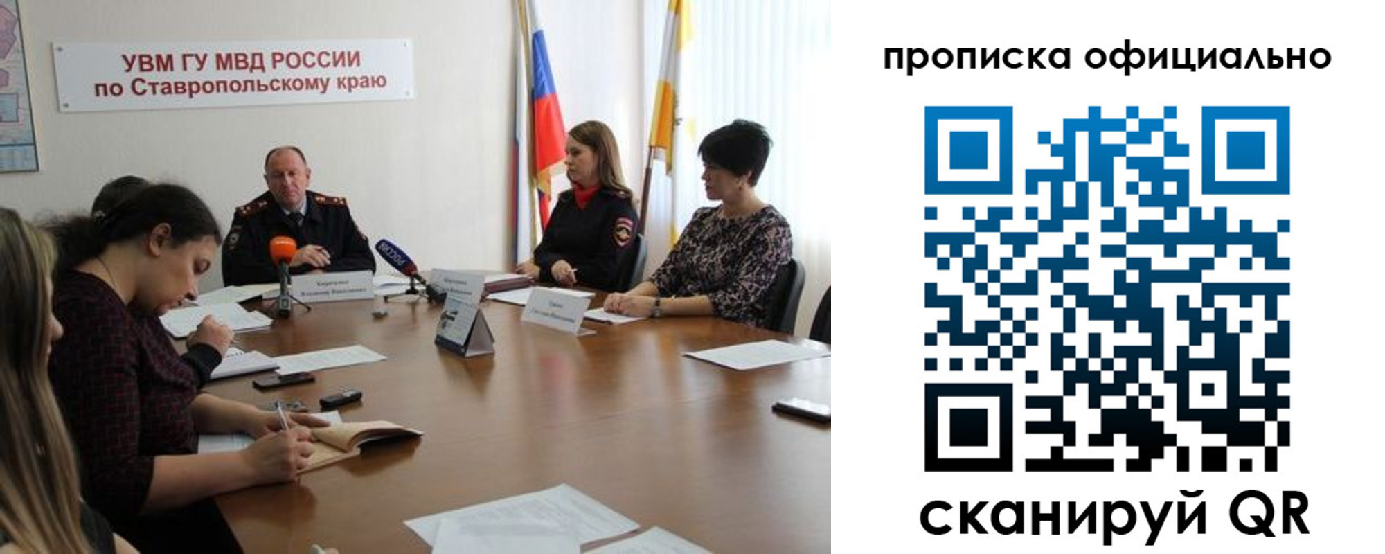 прописка иностранных граждан в Кемеровской области