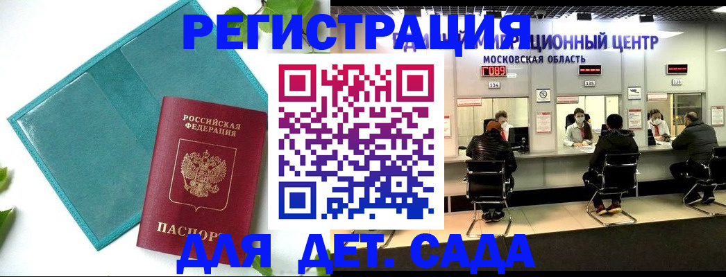 регистрация в Кемеровской области