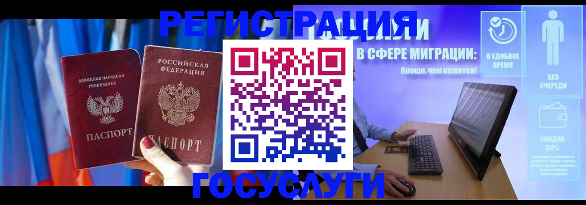 временная регистрация недорого в Кемеровской области